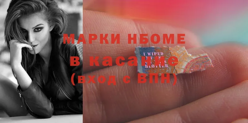 закладки  Переславль-Залесский  Марки N-bome 1,8мг 